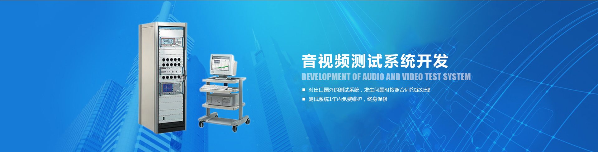 变频器测试系统